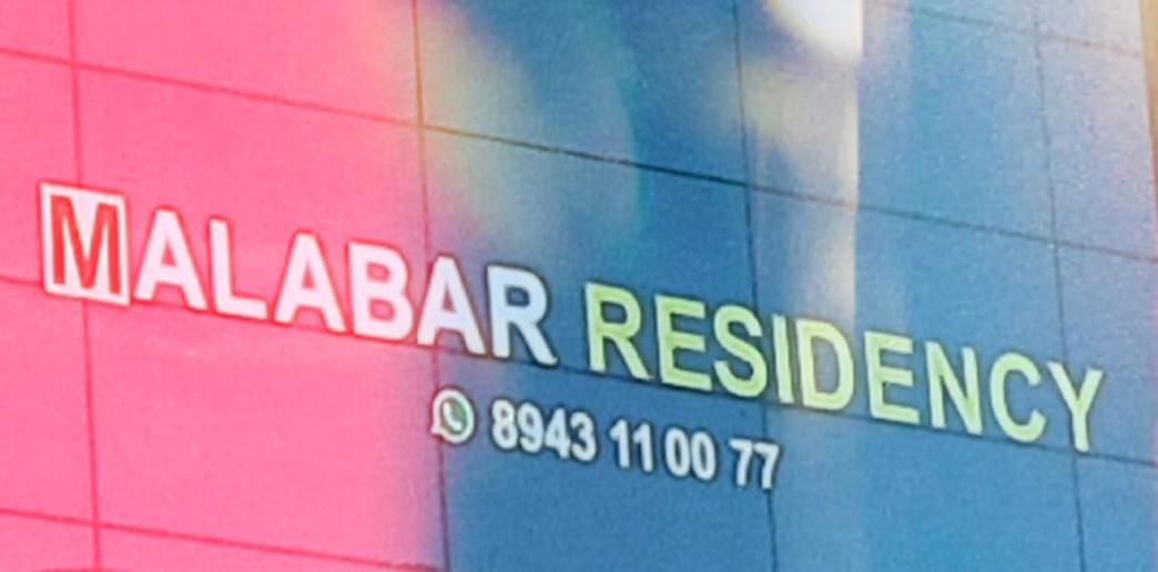 Отель Malabar Residency Perintalmanna Экстерьер фото